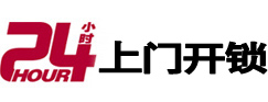 高碑店开锁公司